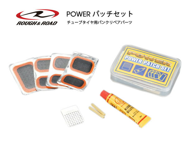 楽天市場 Rough Road Power パッチセット Pr301 バイク 自転車 パンク修理 キット 簡単 おすすめ ラフ ロード レディースバイク バイコオンライン