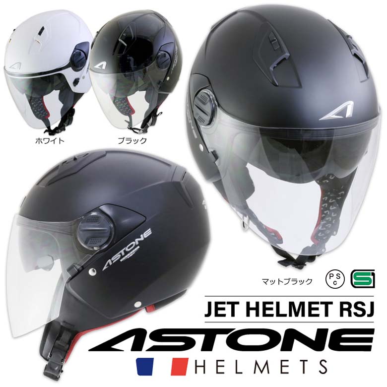 楽天市場】バイクヘルメットASTONE(アストン) DJ11 マット