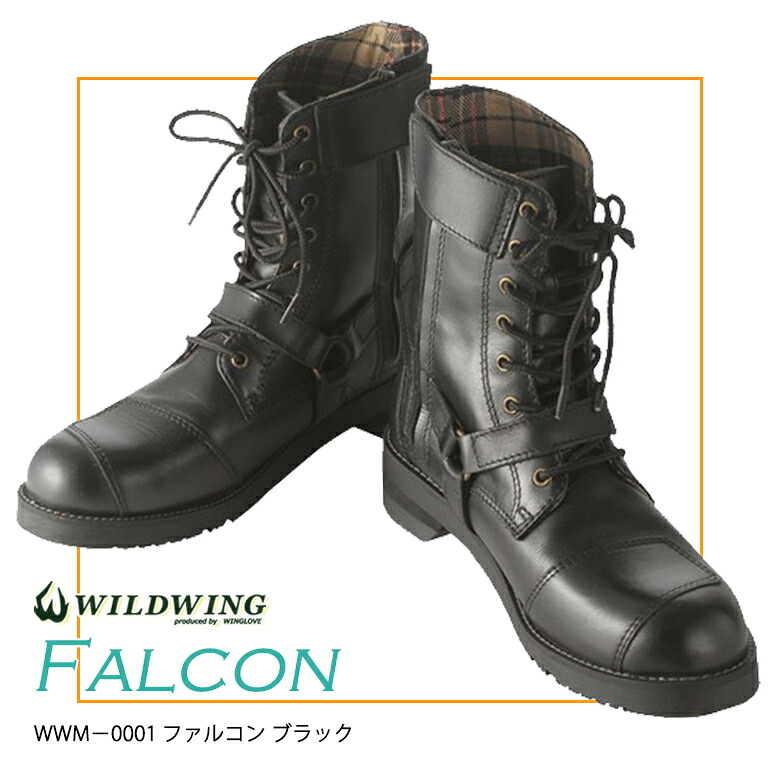【送料無料】 WILDWING　ワイルドウイング ライディングブーツ ファルコン WWM-0001-BLK バイク用 女性 レディース 本革 レザー ヒール 黒取寄品