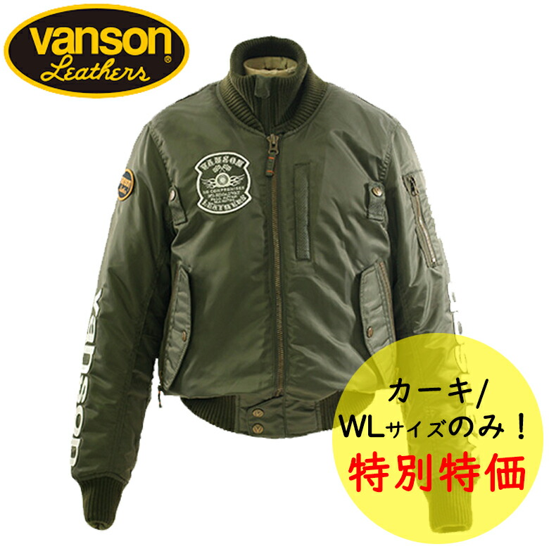 楽天市場 レディースバイク用品 Vanson ジャケット ライダース バイク用 防寒 防風 中綿 ネックウォーマー カッコいい 硬派 ブランド Vsw Baico バイコ オリジナル クリアランスセール レディースバイクバイコオンライン