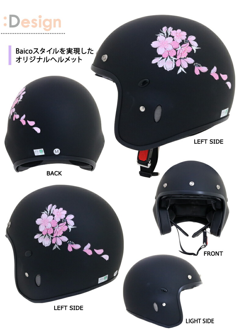 楽天市場 セール 送料無料 バイク用品 Baico Charibura オリジナル 絵付ヘルメット Sakura サクラ かわいい おしゃれ 個性 目立つ 大人っぽい 女性用 黒 ブラック レディース G 237 Baico Sa レディースバイクバイコオンライン