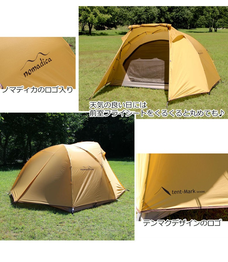 tent-Mark DESIGNS テンゲルスタンダード ヤマブキ テント | www