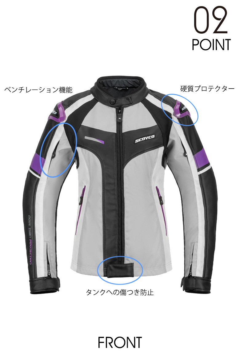 SCOYCO スコイコ ライダージャケット プロテクター入り バイクウェア