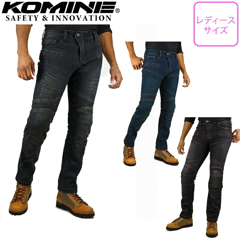 レディースバイクパンツプロテクター付き KOMINE(コミネ)スーパーフィット KV デニムジーンズPK-718II 07-728 女性用 ライディングパンツ オールシーズン 取寄品
