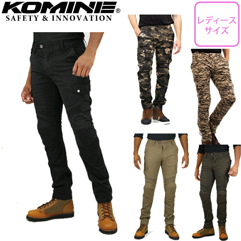 レディースバイクパンツプロテクター付き KOMINE(コミネ)プロテクトライディングコットンカーゴパンツ PK-744 女性用 オールシーズン 取寄品