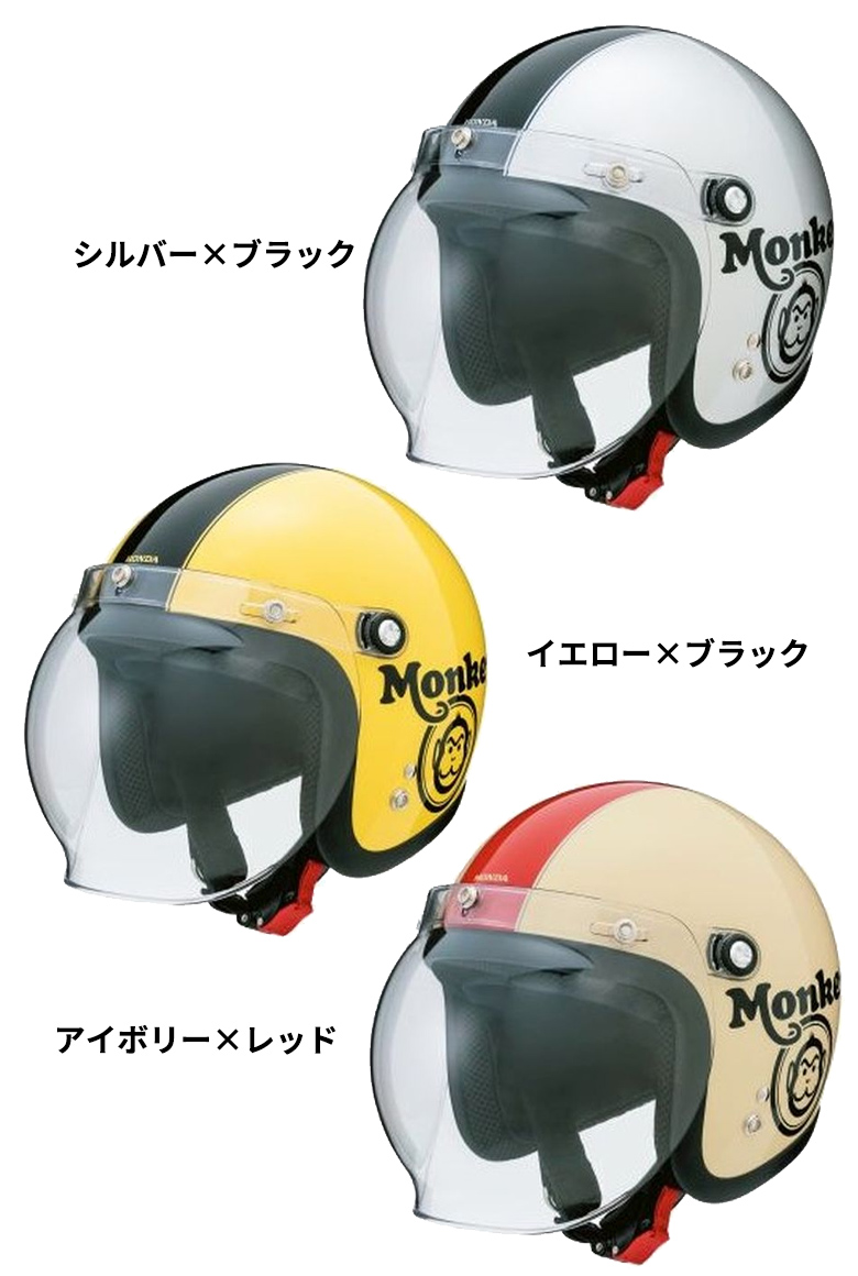 バイク用ジェットヘルメットHONDA(APPAREL)(ホンダ(アパレル))Monkey
