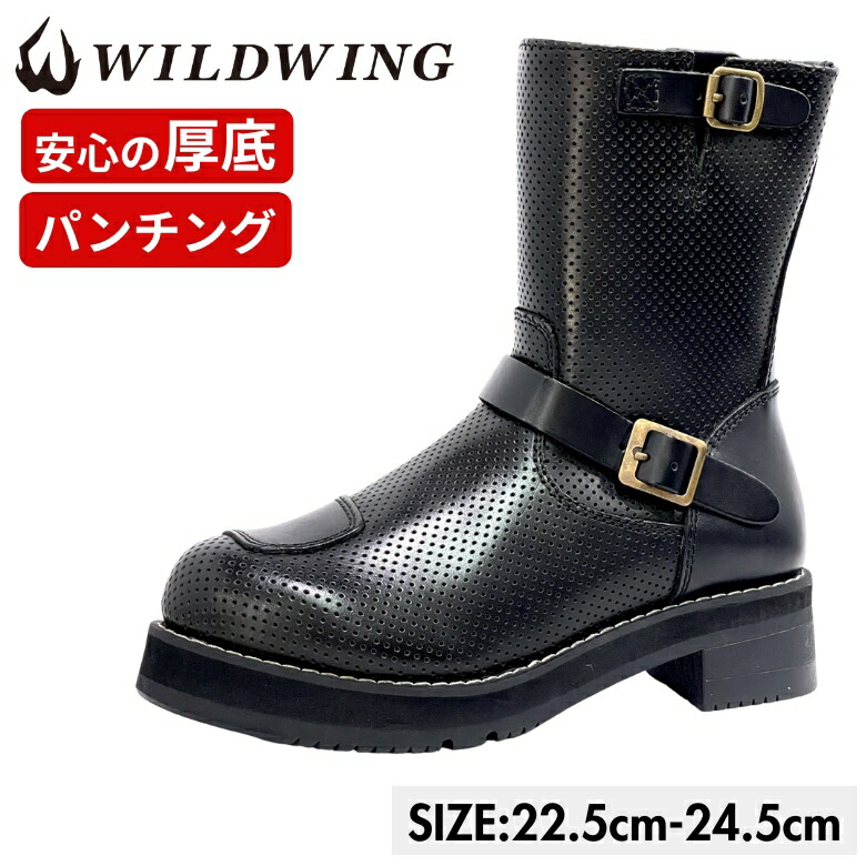 WILDWING　ワイルドウイング ライディングブーツ イーグル パンチング 厚底 WWM-0006ATU-P-BLK バイク用 女性 レディース 厚底 足つき 本革 レザー 黒 夏取寄品｜レディースバイクバイコオンライン 14,128円