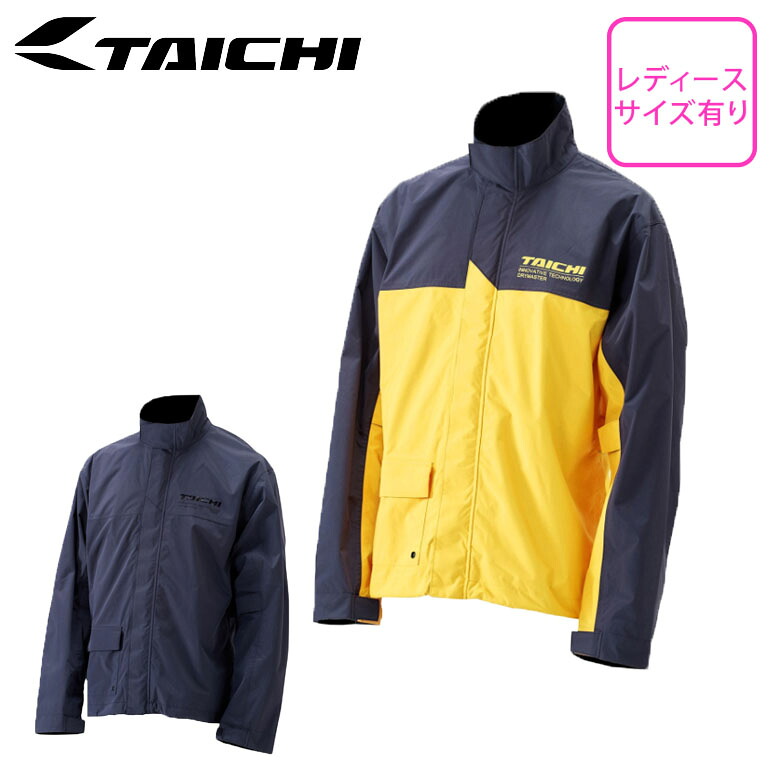 【5日前後で発送】レディースバイク用雨具 RS TAICHI(アールエスタイチ)DRYMASTER レインスーツ RSR048 上下セット 透湿素材 収納袋付属 カッパ 防水 取寄品