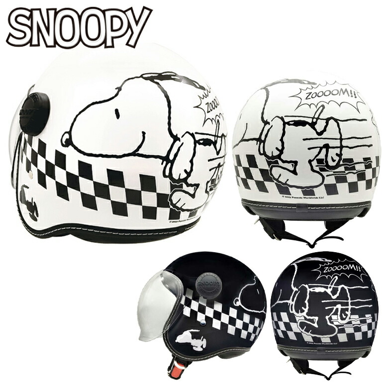 スヌーピー　ヘルメット　アークス　バイク用SNJ-SLD レディース バイクヘルメット レディース 女性用 かわいい スヌーピー