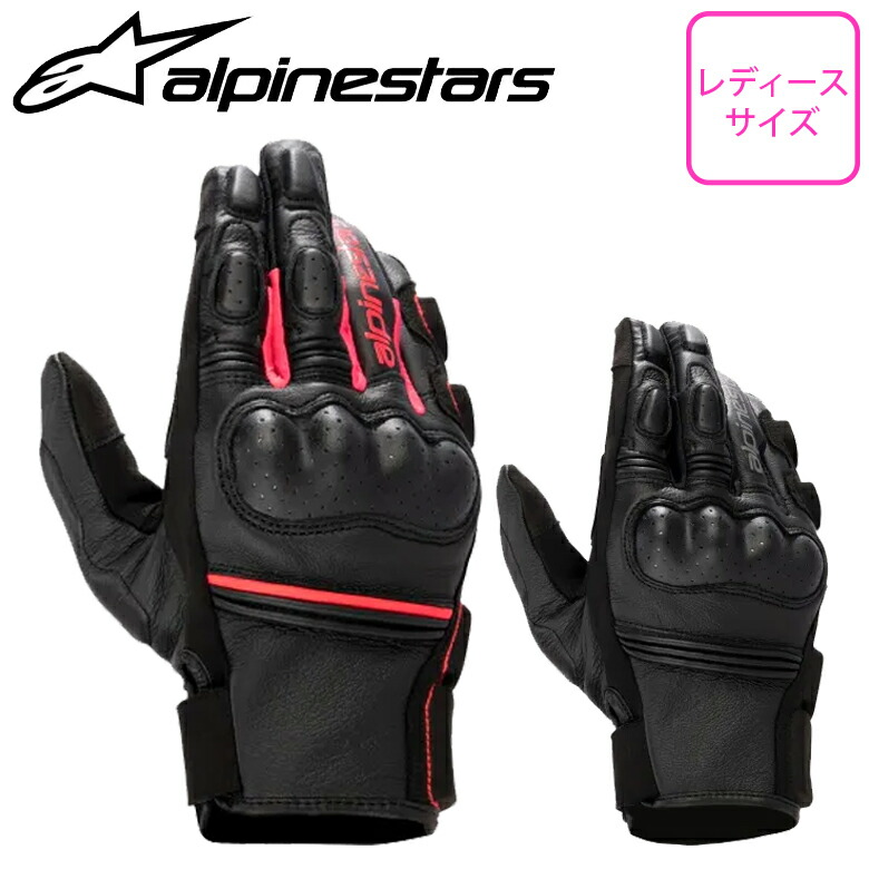 レディースバイクグローブ ALPINESTARS(アルパインスターズ)フェノムレザーグローブ 3591723 山羊革 手袋 CE規格 ナックルプロテクター ストレッチ素材 女性用