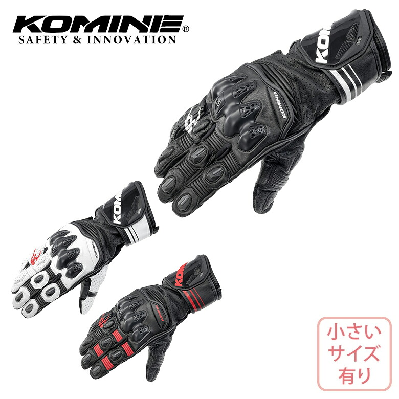 【5日前後で発送】バイクグローブKOMINE(コミネ)R-SPEC レーシンググローブ GK-265男女兼用 スポーティ レーシング S~3XL 春夏|レディースバイクバイコオンライン