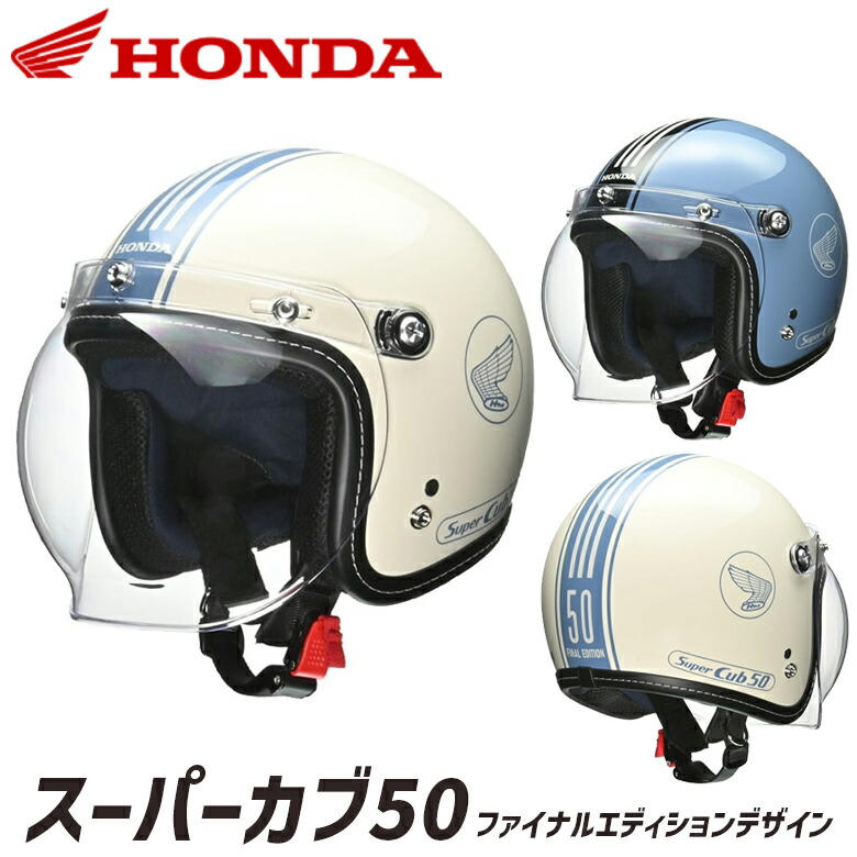 HONDA MONKEY 750 ジェットヘルメット 新品未使用 HONDA Monkey ジェットヘルメット HONDA ジェット