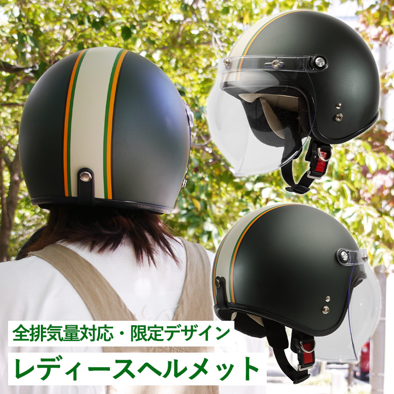 楽天市場】【在庫有り】レディースバイクヘルメット バイコ限定カラー 