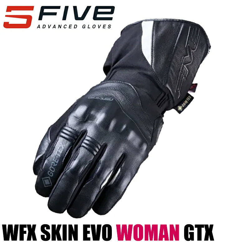 レディースバイク用グローブ透湿防水機能 FIVE(ファイブ)ウインターグローブ WFX SKIN EVO WOMAN GTX 防寒 秋冬 取寄品