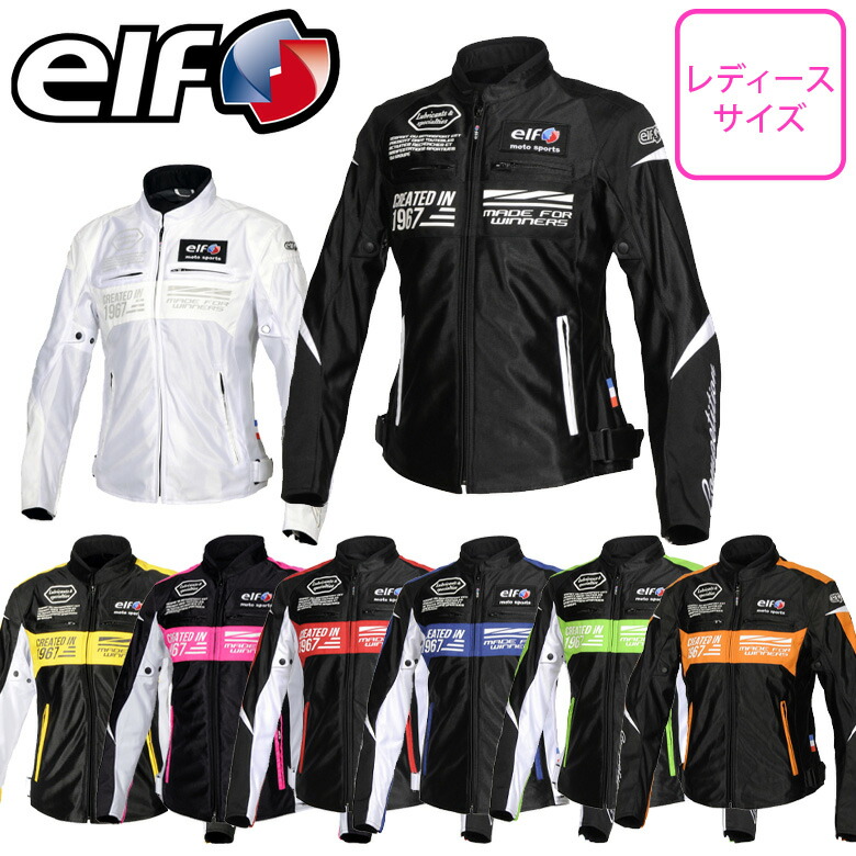 楽天市場】レディースバイクジャケット女性用ELF(APPAREL