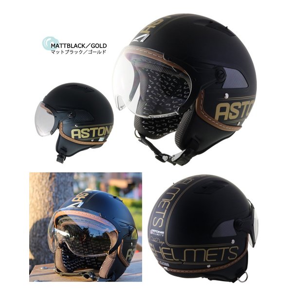 楽天市場 Astone デザイン パイロットヘルメット Cj300インナーシールド装備 ジェットヘルメットおしゃれ かっこいい アストン フランス バイク用 レディースバイクバイコオンライン