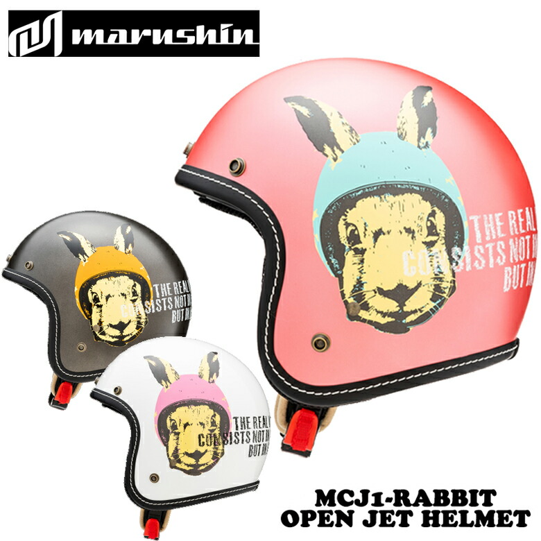 格安人気 バイクヘルメットmarushin マルシン工業 Rabbit Open Jet Mcj1レディース 女性用 子ども用 キッズ ジェット ヘルメット 3色展開 オールシーズン取寄品 100 の保証 Maharaniworld Com