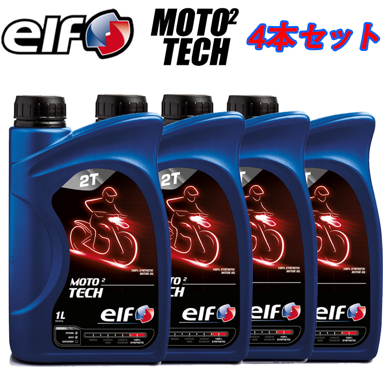 まとめ買いがお得 エンジンオイルelf エルフ Elf Moto 2 Tech 1l 4本セット サイクル 全化学合成油 分離 混合両用 おすすめ 取寄品 Psicologosancora Es