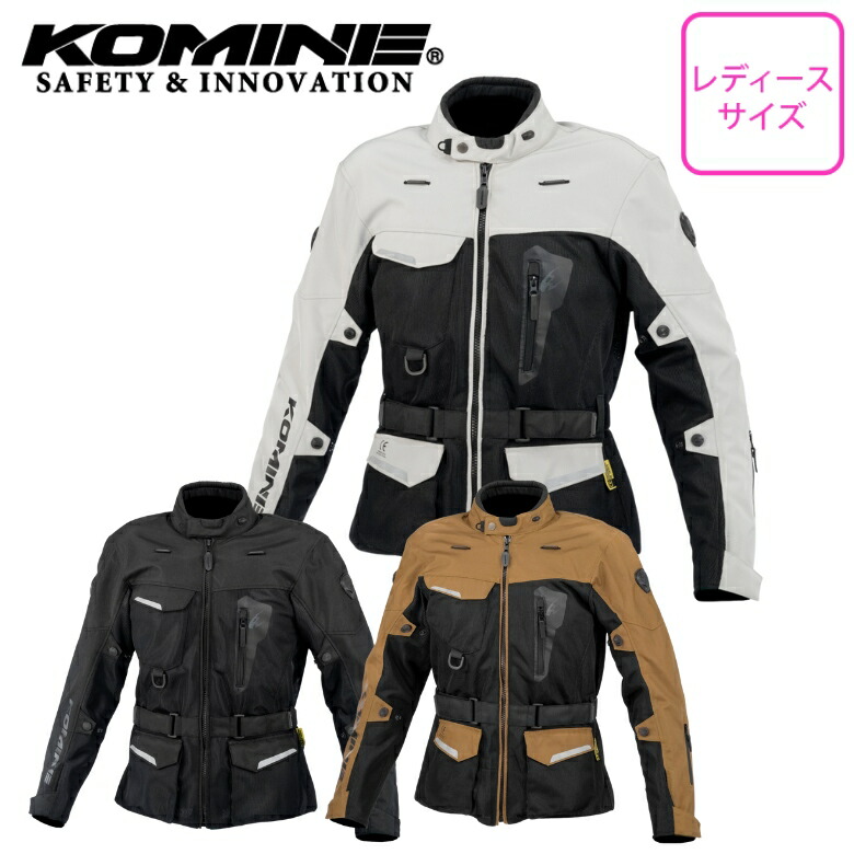 レディースバイクジャケット KOMINE(コミネ)アドベンチャーメッシュジャケット JK-172 林道 テキスタイル ロンツー プロテクター標準装備 女性用 春夏用