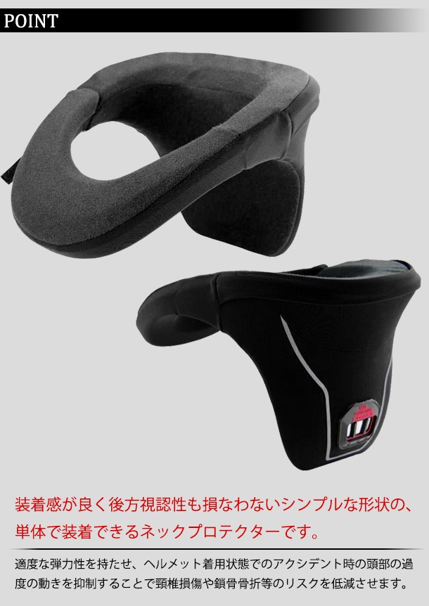限定販売】 コミネ KOMINE SK-646 ネックブレイス スパーブ 04-646