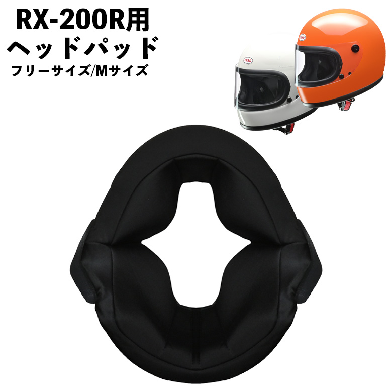 Reise用ヘルメットパーツ チークパッド(左右1セット) ブラウン・M