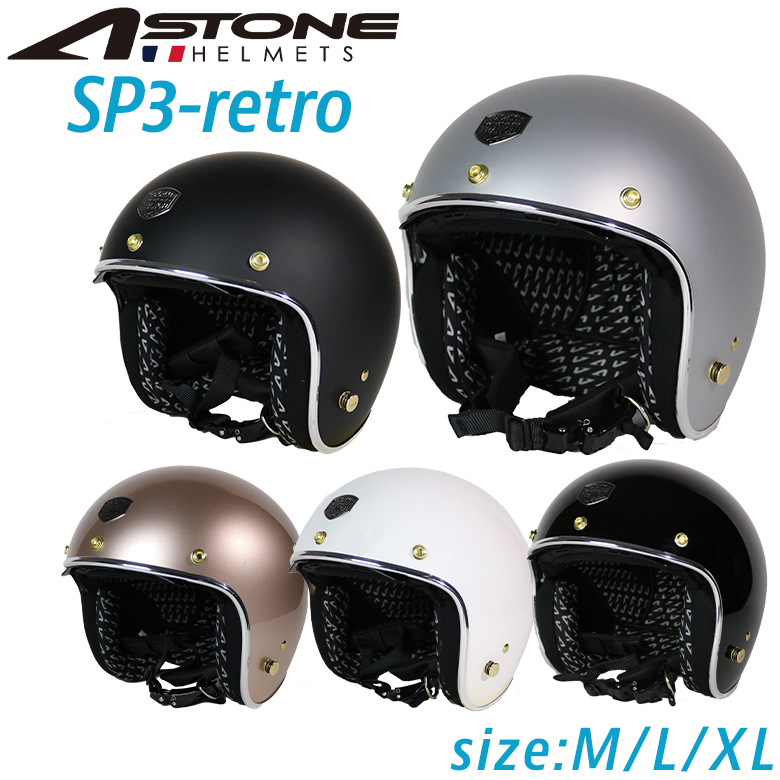 アストン　ASTONE　ジェットヘル　インナーバイザー　バイク　ヘルメット バイク ヘルメット フルフェイス ABS インナーシールド アストン