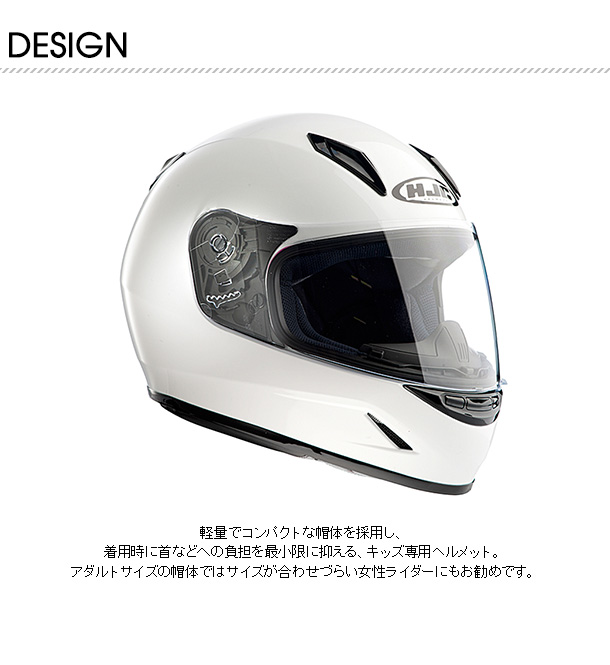 【楽天市場】HJC CL-Y SOLID フルフェイスヘルメット ソリッド HJH057 フルフェイス ヘルメット キッズ レディース 小さい