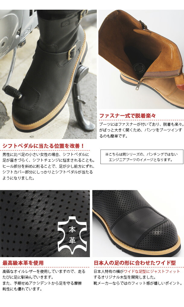 Wing Wing Wild ワイルドウィング バイク バイクブーツ イーグル ライダーズエンジニアブーツ Wwm 0006 ライダーズエンジニアブーツ パンチング ブーツ バイク 夏 ブーツ レディース 女性 レディース 革靴 22 5 23 5 24 5 送料無料 レディースバイクバイコ