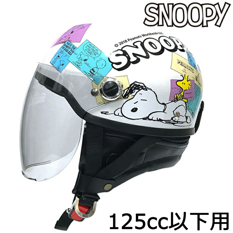 スクーター 初売り 街乗り 小型 原付 バイク用品ヘルメットaxs アークス Snoopyハーフ 125cc以下用 レディース 取寄品 スヌーピー かわいい コミック2 Snh 70ハーフヘルメット スクーター 初売り 街乗り 小型 原付 バイク用品ヘルメットaxs アークス Snoopyハーフ 125cc以下用 レディース 取寄品 スヌーピー かわいい コミック2 Snh 70ハーフヘルメット