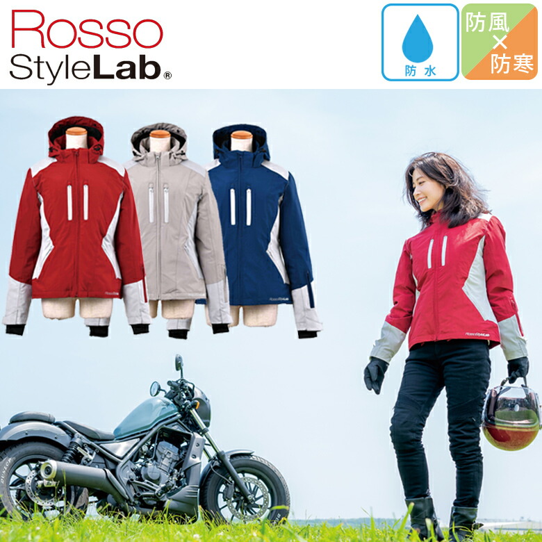 楽天市場】【特価】レディースバイクジャケットROSSO STYLELAB(ロッソ 
