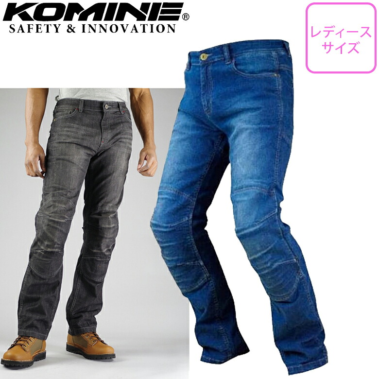 レディースバイクパンツ KOMINE(コミネ)PK-726/07-726 フルイヤーケブラーデニムジーンズ オールシーズン/防水/女性用/ストレッチ/取寄品|レディースバイクバイコオンライン