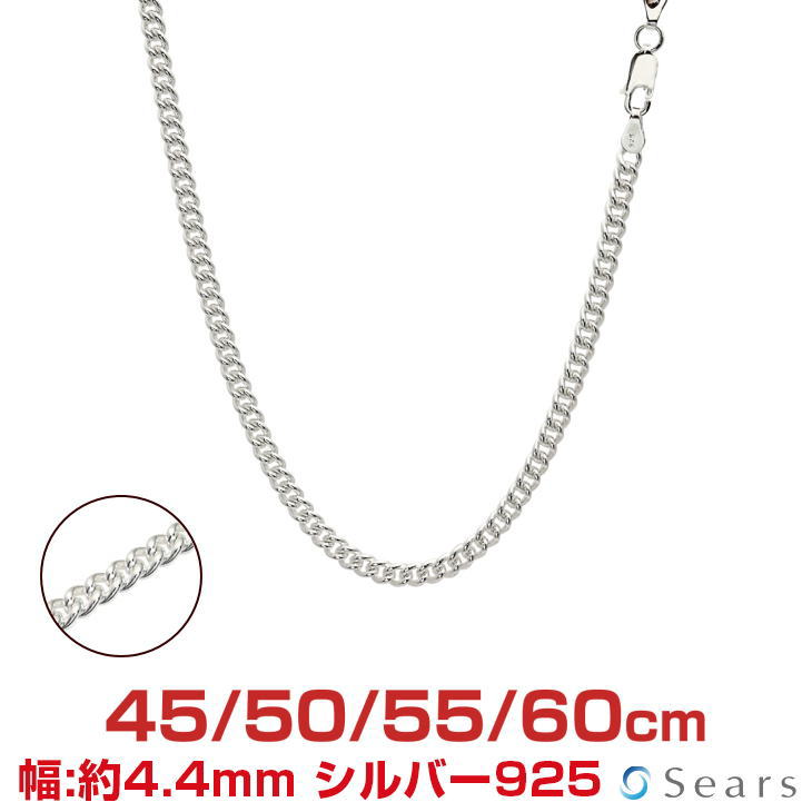 シアーズ Sears あずき 燻し sv シルバー 2.3mm ネックレス チェーン 幅 925