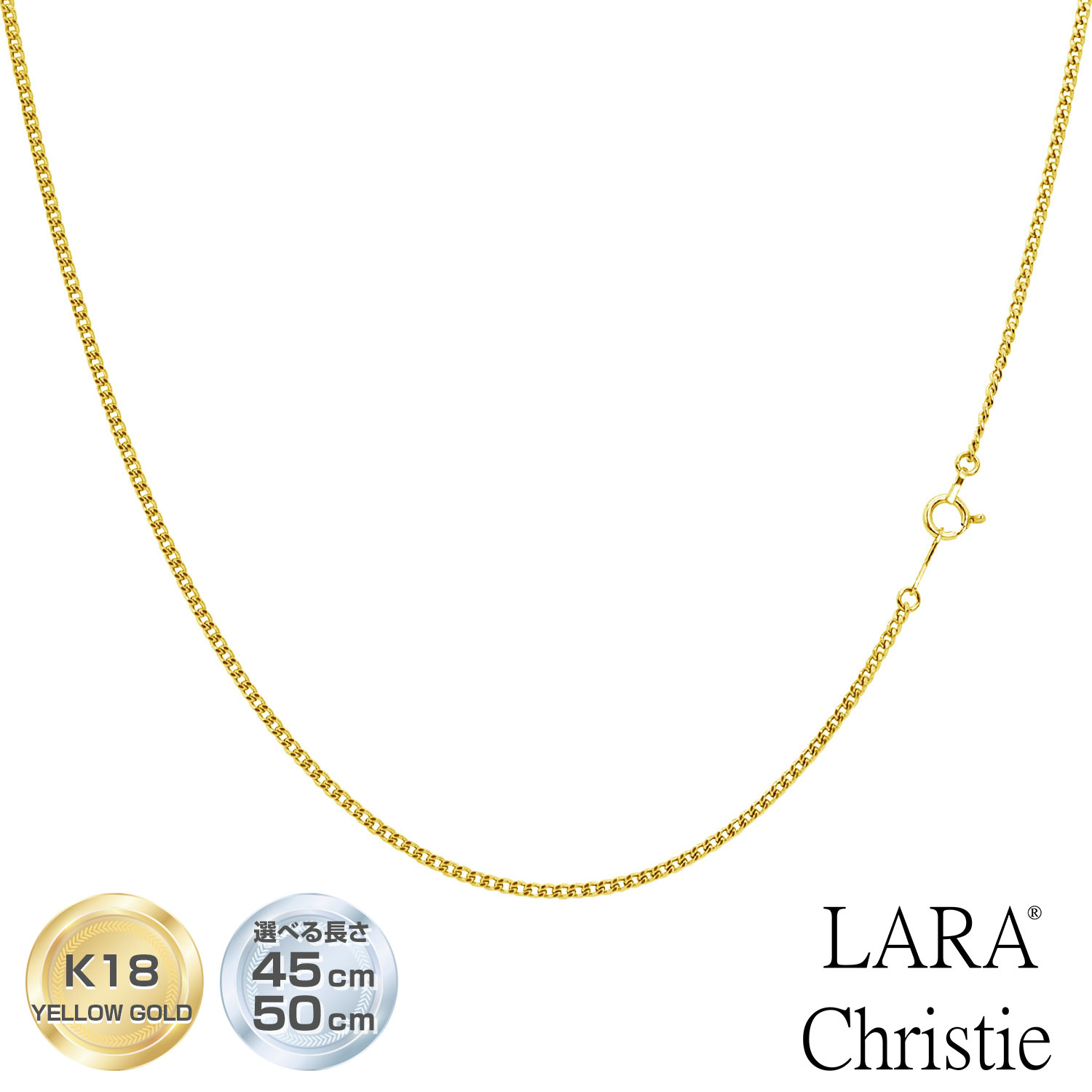 ララクリスティー ゴールド チェーン ネックレス レディース メンズ 18金 K18 喜平チェーン 幅 約 1.6mm 45/50cm LARA Christie 誕生日プレゼント バレンタイン プレゼント 彼氏