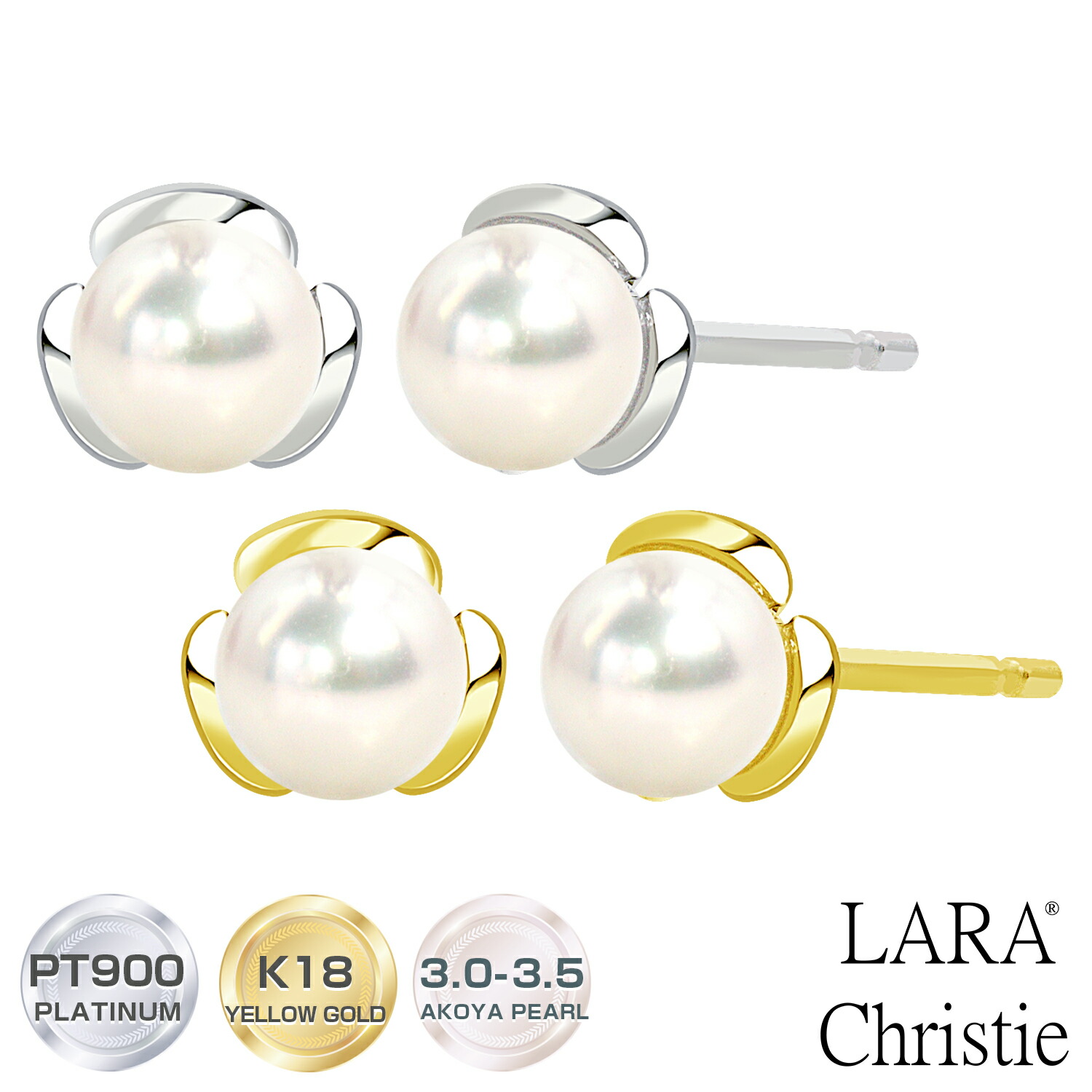【P10倍＋限定クーポン｜お買い物マラソン開催中】ピアス レディース アコヤ真珠 3.0-3.5mm 計 2珠 PT900 プラチナ K18 18金 ゴールド LARA Christie ララクリスティー 女性 誕生日プレゼント