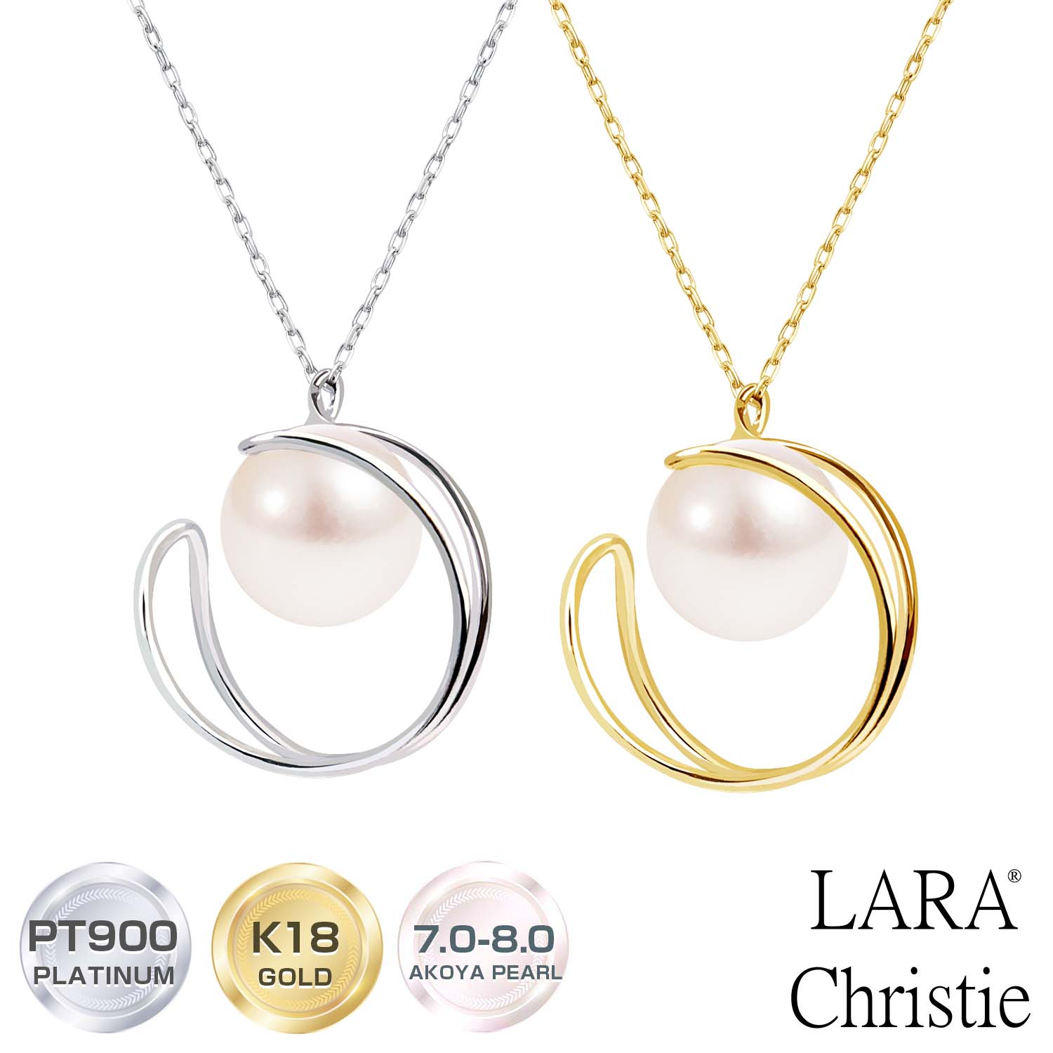 ララクリスティー ネックレス アコヤ本真珠 K18 ララクリスティー ネックレス レディース あこや本真珠 PT K18