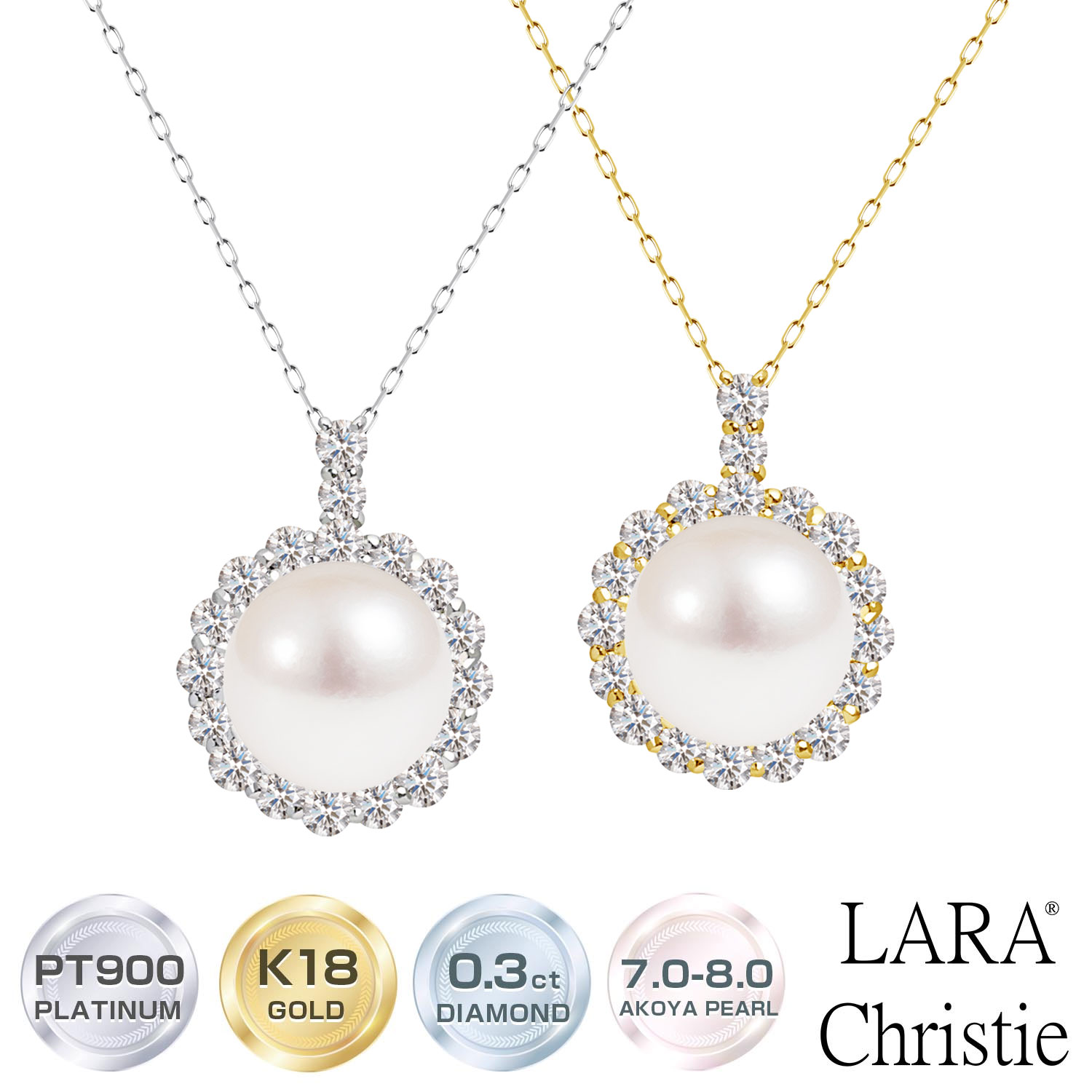 ララクリスティー ネックレス レディース アコヤ真珠 ダイヤモンド 0.3ct PT900 K18 18金 ゴールド パールコレクション lp56-0026 LARA Christie ララクリスティー レディース プレゼント