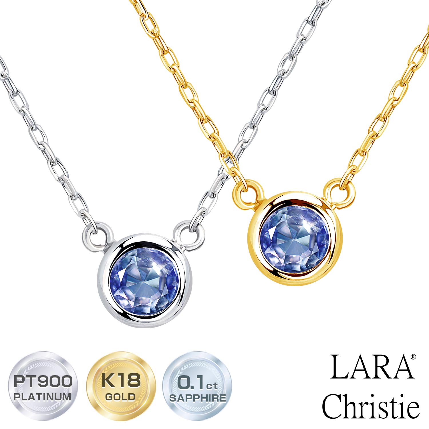 【P10倍＋限定クーポン｜マラソン4日20時～】ララクリスティー ネックレス レディース サファイア 0.1ct PT900 K18 ゴールド ネックレス プラチナム コレクション lp56-0018 LARA Christie