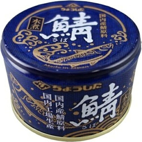 ちょうした 鯖水煮(国内産) 150g×24 4,955円
