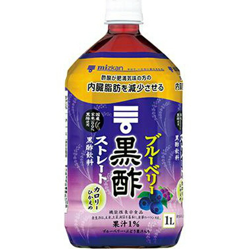 ミツカン ブルーベリー黒酢 ストレート1L×12