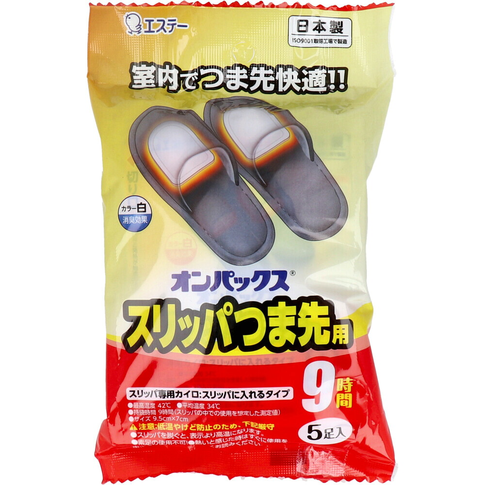 オンパックススリッパつま先用×48|おまとめマーケット