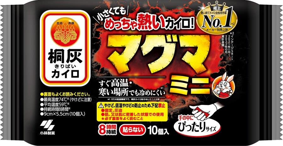 マグマ貼らないミニ１０Ｐ×48
