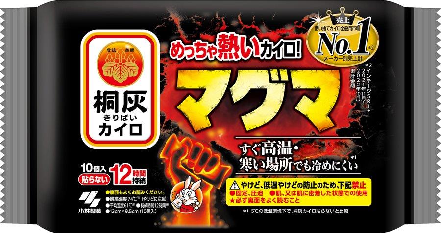マグマ貼らない１０Ｐ×24
