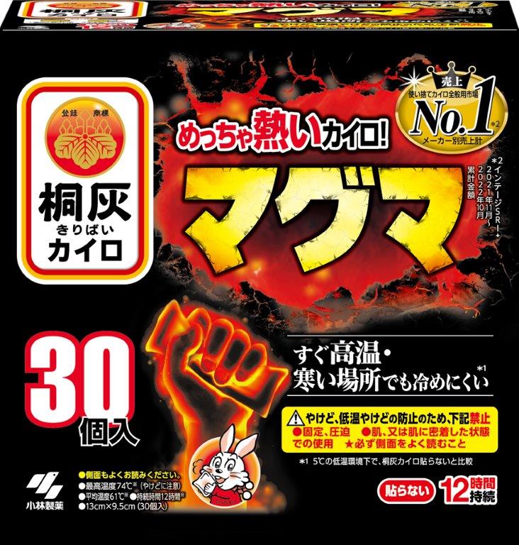 マグマ貼らない３０Ｐ函入×8