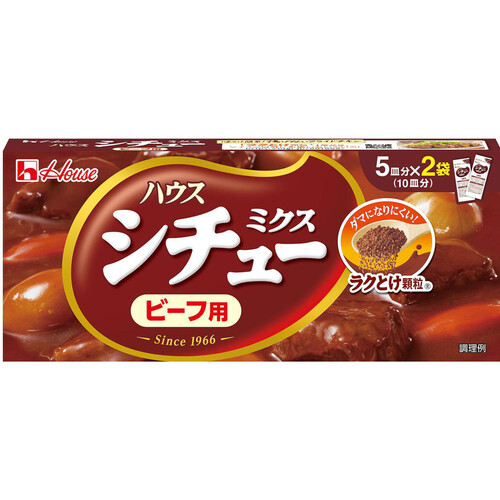 ハウス　シチューミクス　ビーフ用170g×10