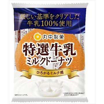 ドーナツ 七尾 ハロウィンドーナツ 80g【09/01 新商品】 (4902156072480
