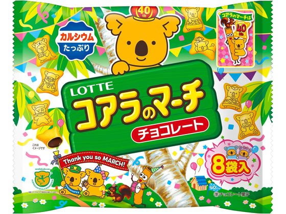 ロッテ　コアラのマーチシェアパック 96g×14