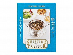 資生堂パーラー 野菜カレー 200gx30|おまとめマーケット