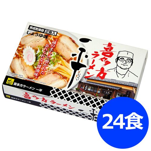 福島 喜多方ラーメン 「一平」 乾麺24食｜おまとめマーケット