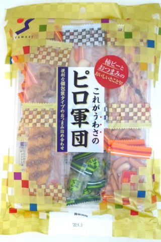 山栄 ピロー軍団 130g×10