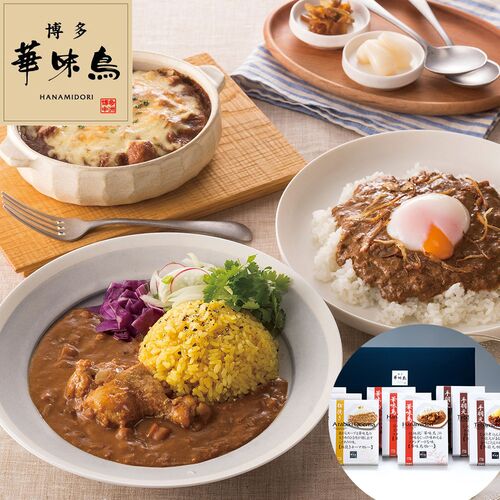 福岡 「博多華味鳥」華味鳥カレー (手羽元200g×3、キーマ160g×3、華味鳥200g×3)×1
